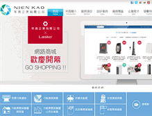 Tablet Screenshot of nienkao.com
